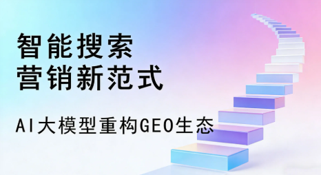 来凤县全域优化生态，构建品牌全网协同、区域深耕的流量增长体系