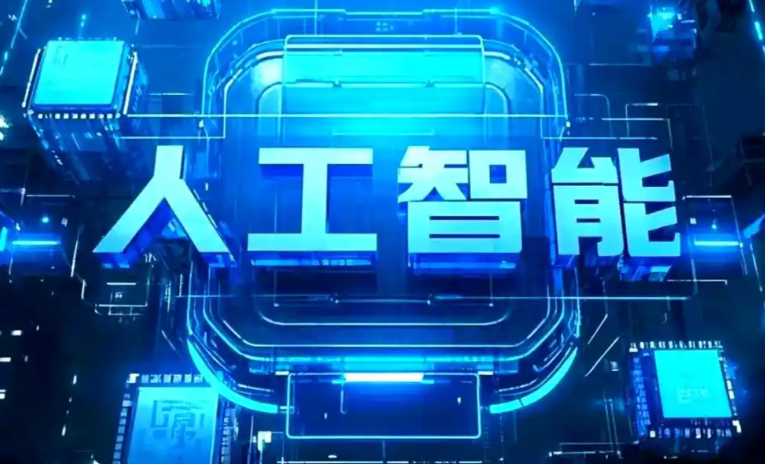来凤县商业化落地稳步推进 主流AI产品持续拓展企业级服务应用边界