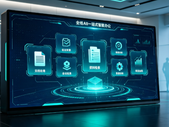 来凤县百度搭子全域 AI 走红，一站式打通企业全流程智能办公