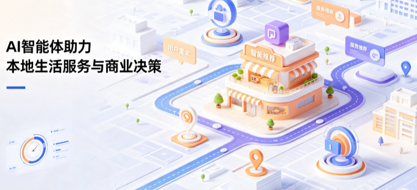来凤县线下门店经营升级：AI 智能体 Geo 优化赋能连锁商业全域经营决策