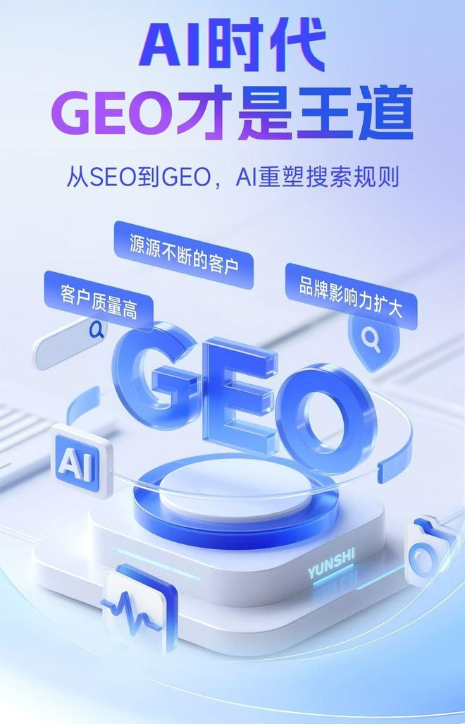 标准化赋能来凤县本地数字营销 国硕AI重构国内GEO优化服务新生态
